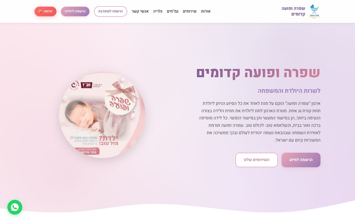צילום מסך של האתר שפרה ופועה קדומים
